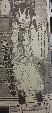 イメージ 2