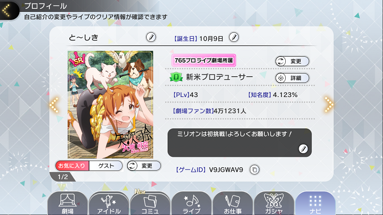 イメージ 2