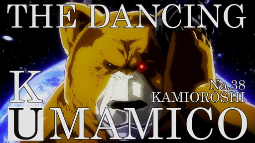 くまみこ 3話 2番推しっ と しきくんの感想diary くまみこ 3話 2番推しっ と しきくんの感想diary