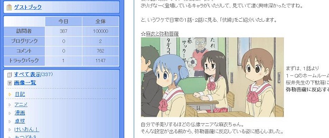 イメージ 2