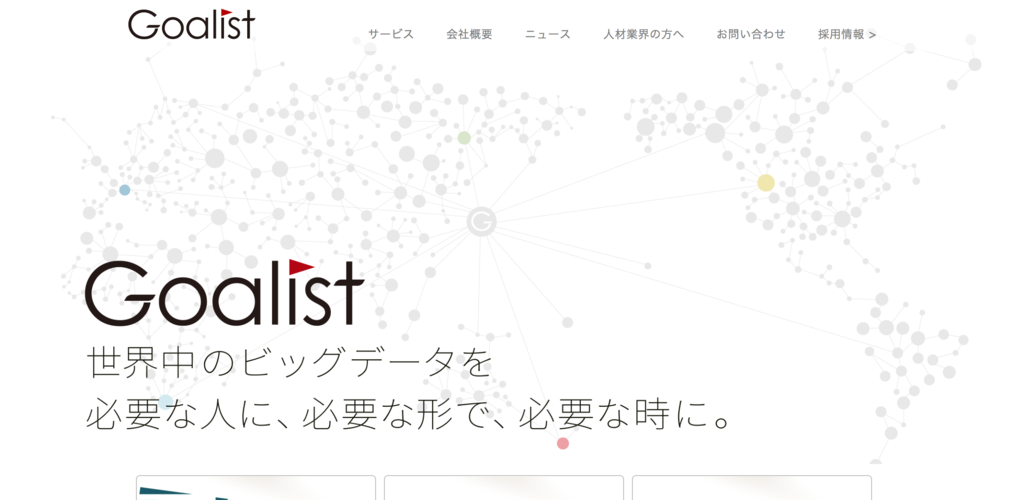 f:id:goalist:20170206175909p:plain