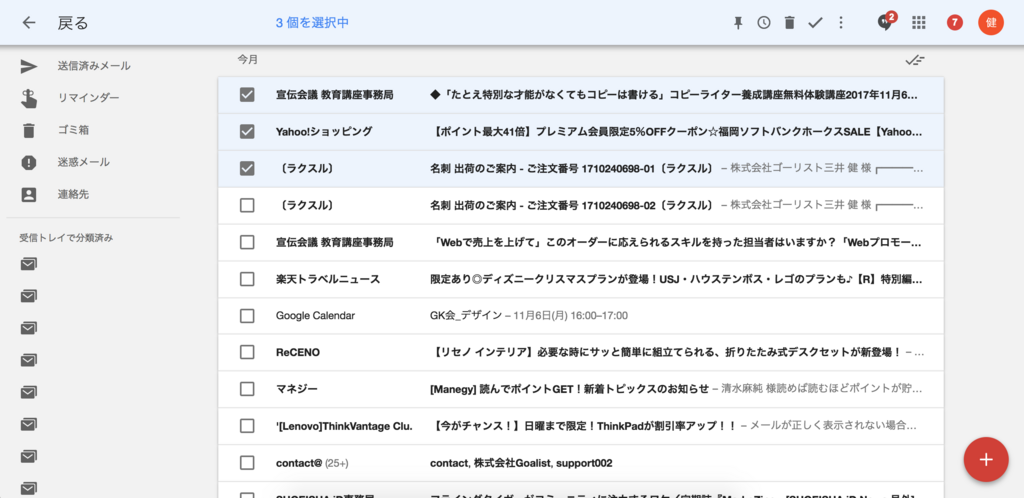 f:id:goalist:20171101104914p:plain