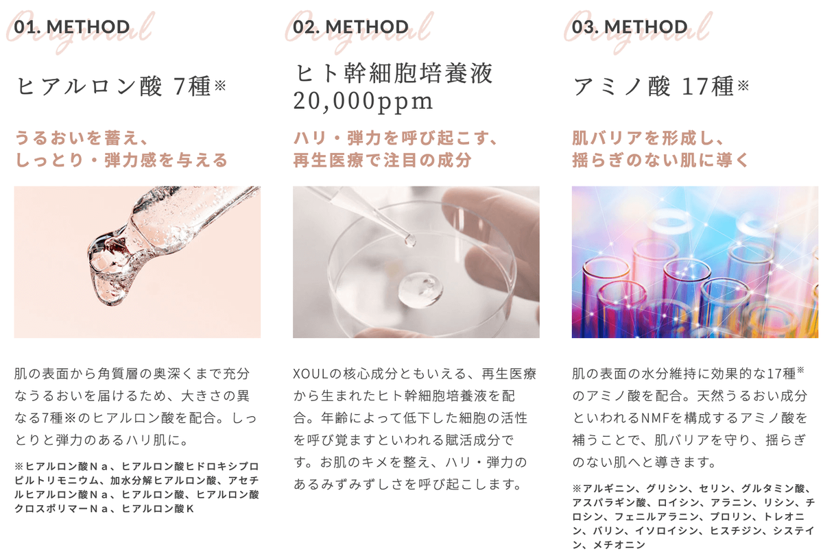 徹底レビュー 大人気韓国コスメ Xoul のレイヤードクリームは本当に効果ある 正直口コミ Rei