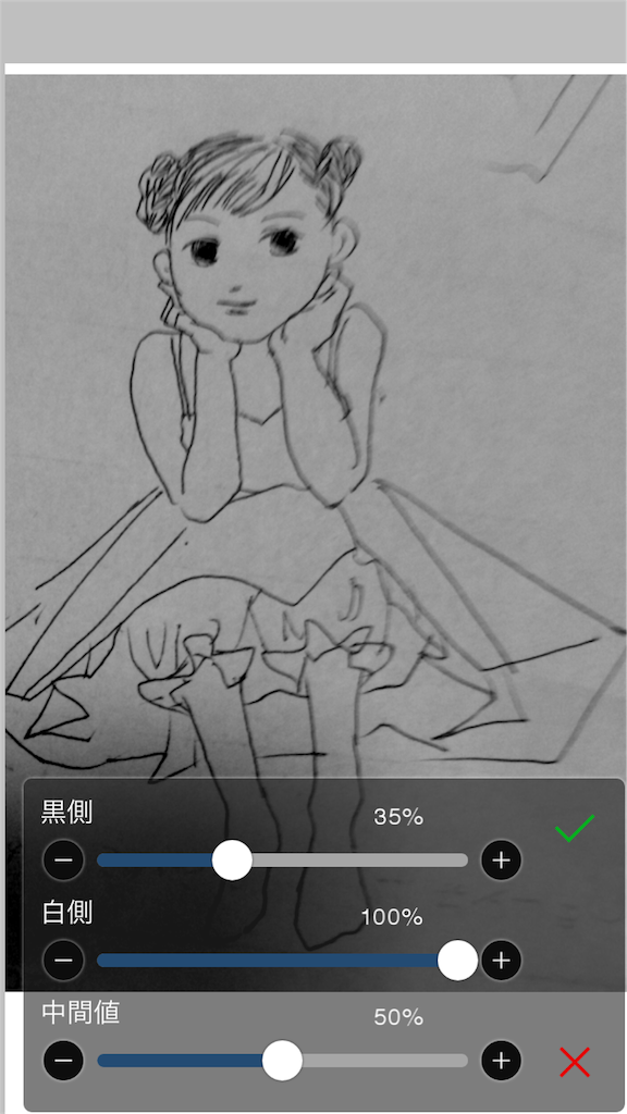 線画抽出がんがれ むにゃむにゃもごもご 線画抽出がんがれ むにゃむにゃもごもご