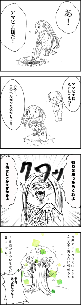 f:id:goatherdfantasia:20200629170449p:plain f:id:goatherdfantasia:20200629170449p:plain