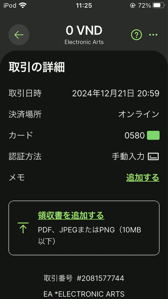 f:id:goblin-red:20250525172406p:image f:id:goblin-red:20250525172406p:image