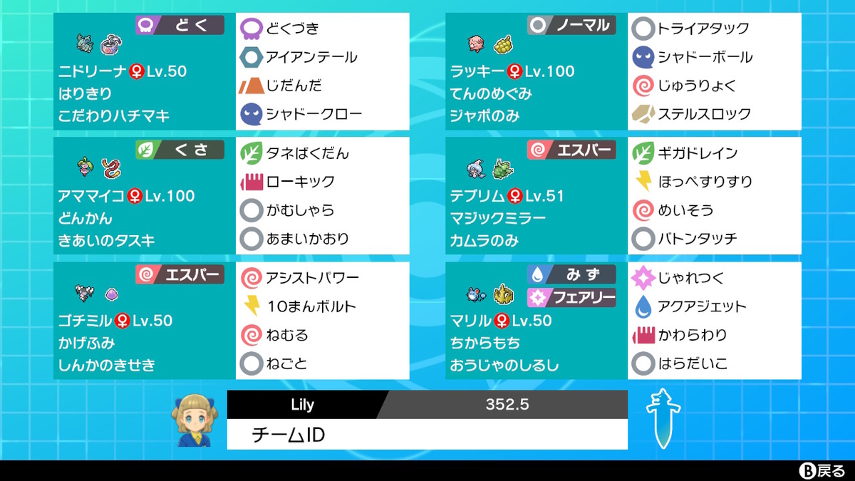 ワタクシ達 お嬢様ですわぁ エンペルトとたゆたうレートの波間