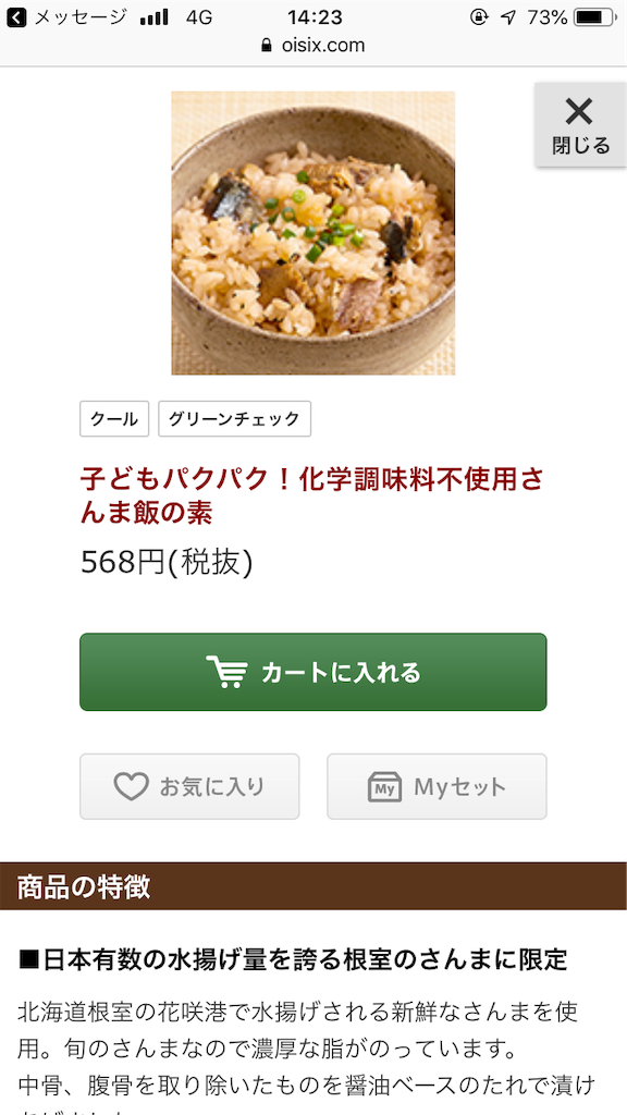 f:id:gobrintan:20190625142417p:image