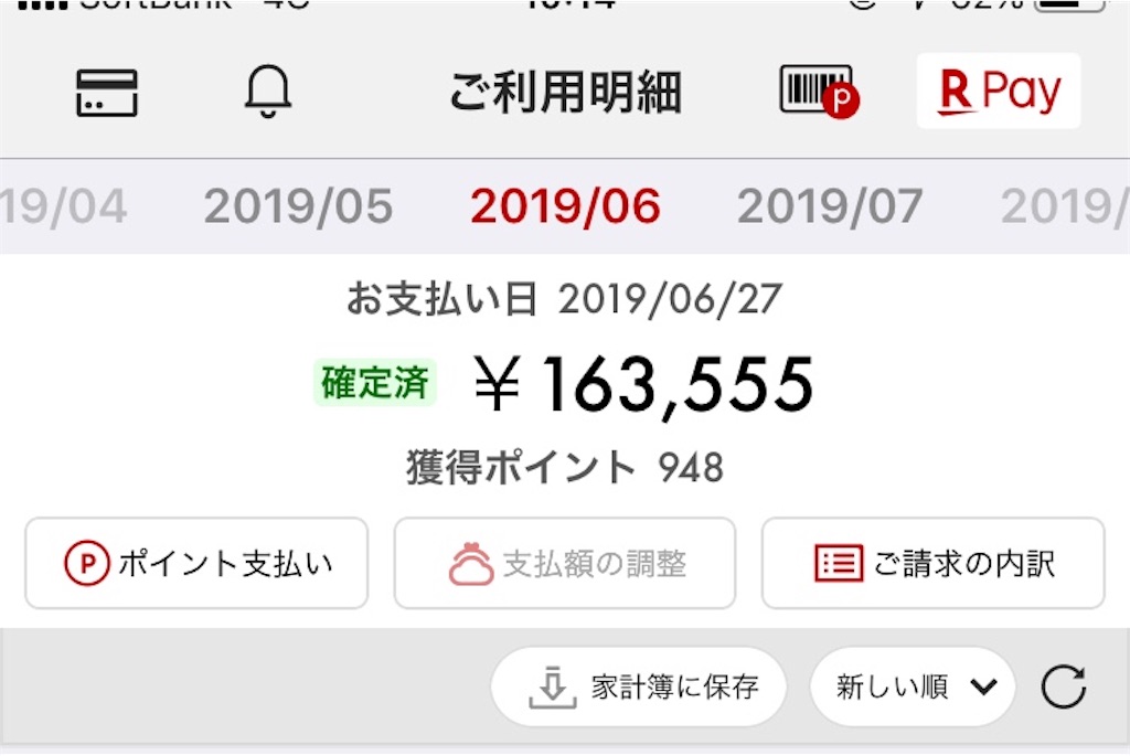 f:id:gobrintan:20190629144321j:image