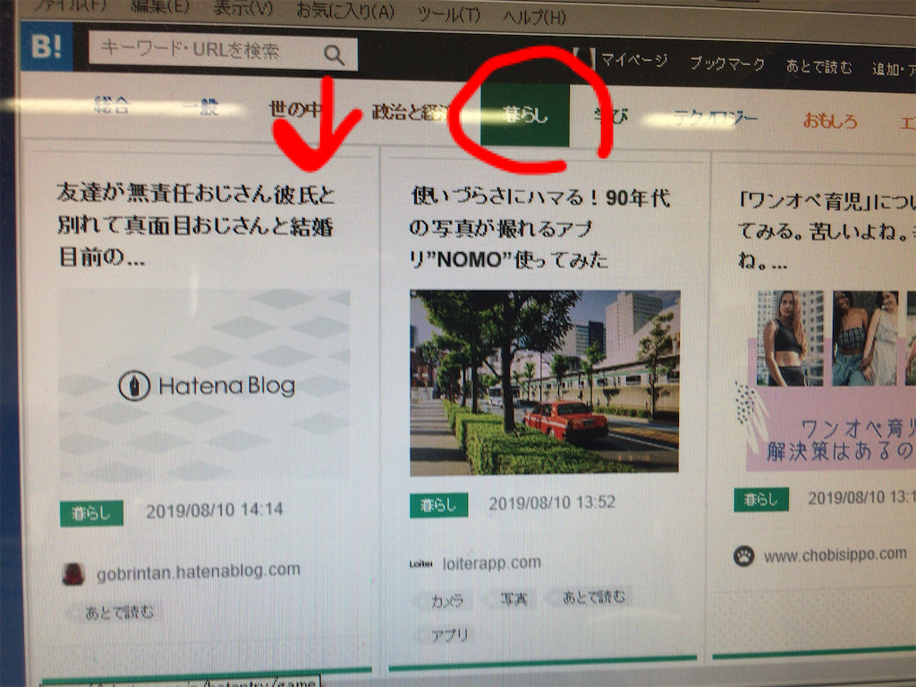 f:id:gobrintan:20190810235914p:image