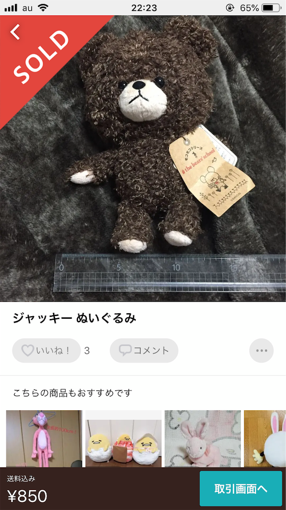 f:id:gobrintan:20190922111204p:image