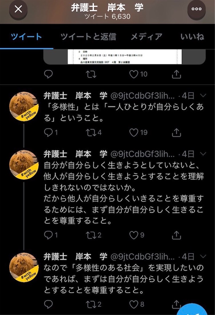 f:id:gobrintan:20200217112935j:image f:id:gobrintan:20200217112935j:image