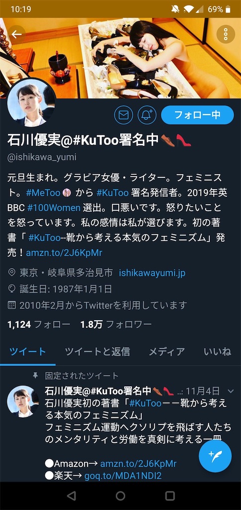 f:id:gobrintan:20200219095010j:image