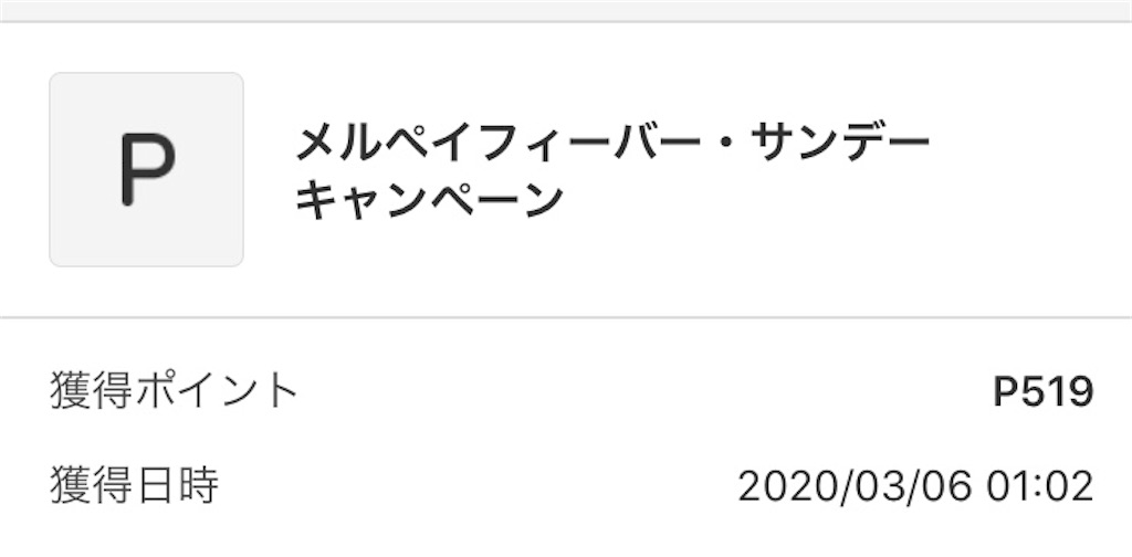 f:id:gobrintan:20200306215251j:image