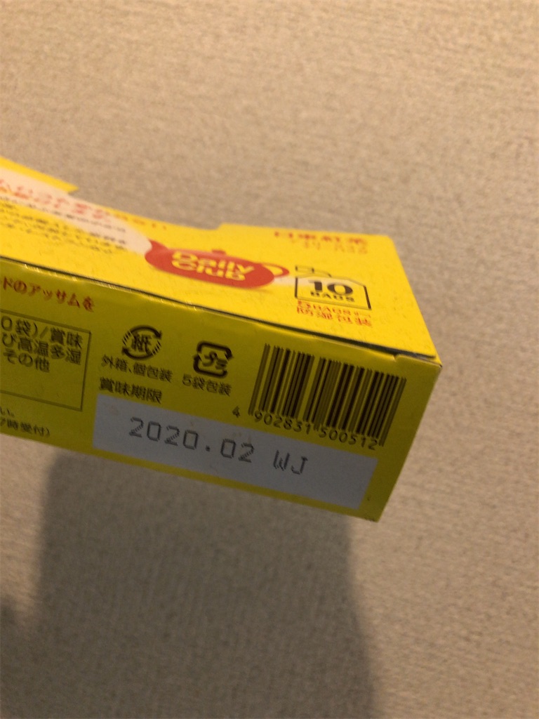 f:id:gobrintan:20200405223258j:image