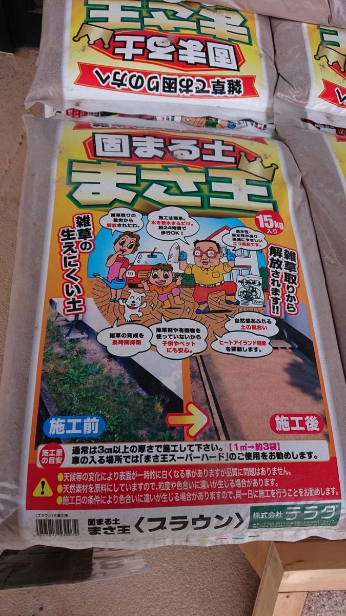 f:id:gobuichikun:20210911212652j:plain