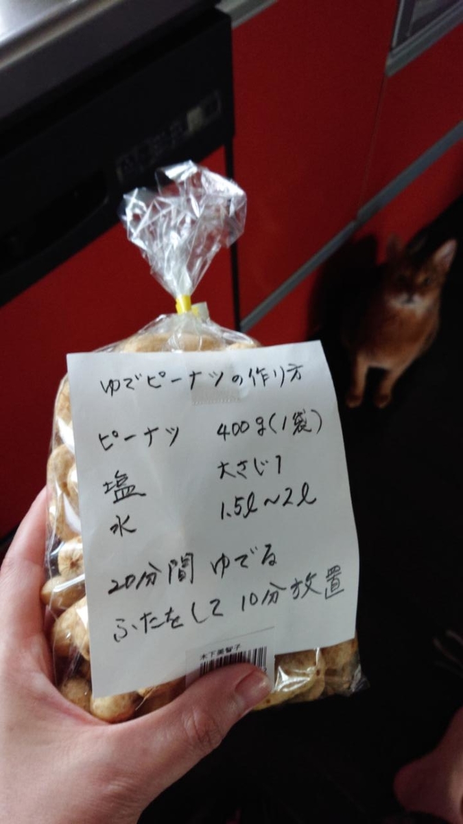 f:id:gobuichikun:20211005134537j:plain
