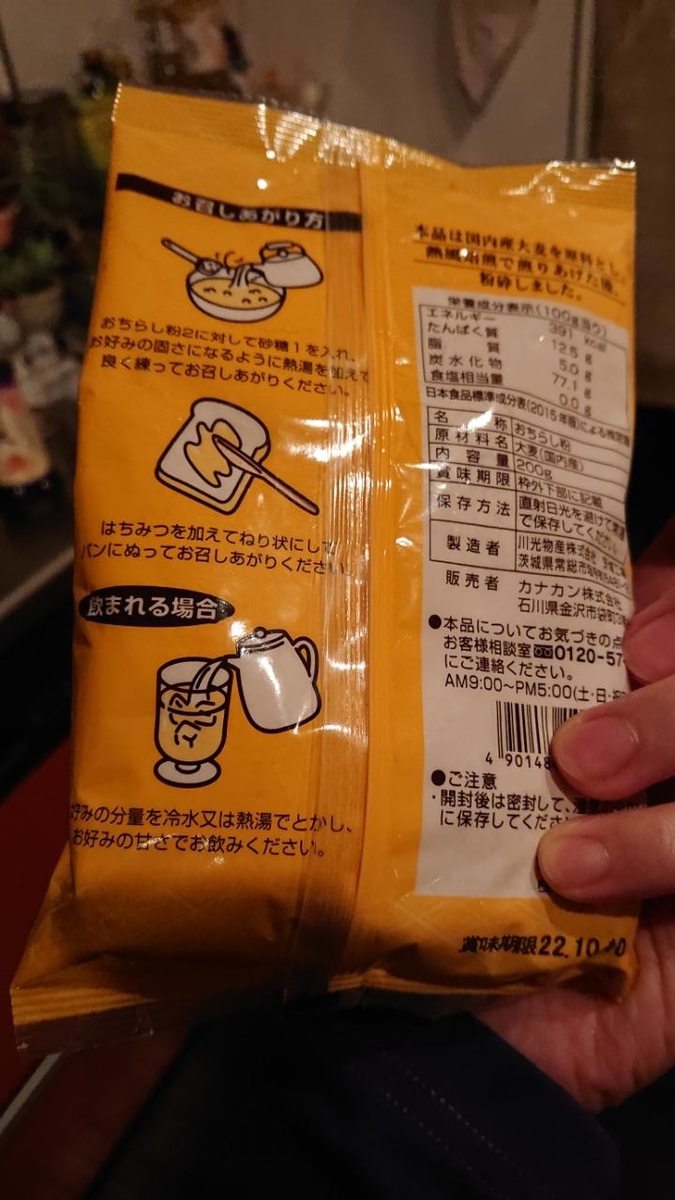 f:id:gobuichikun:20211201201527j:plain