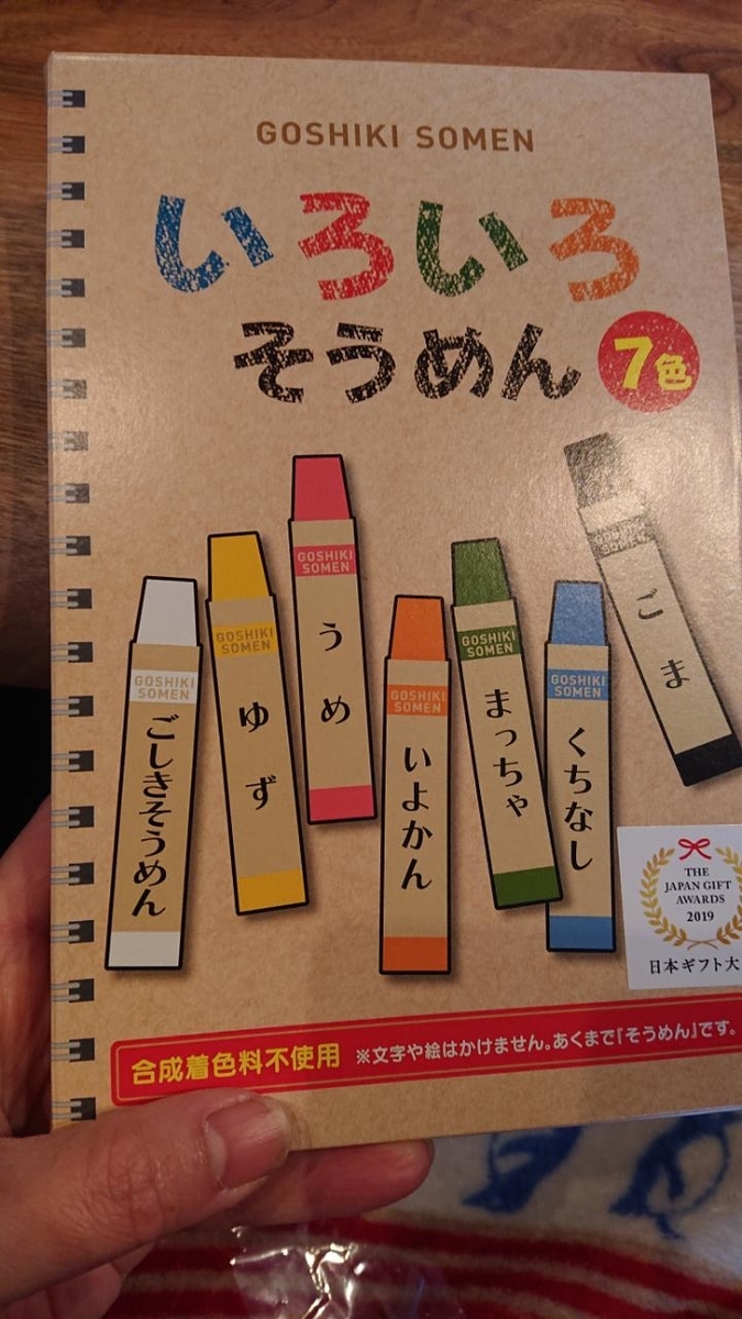 f:id:gobuichikun:20220104111324j:plain