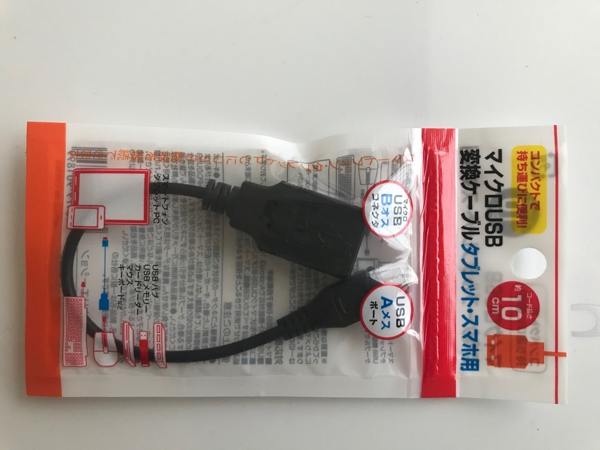 f:id:goburin_desu:20200714172659j:plain f:id:goburin_desu:20200714172659j:plain