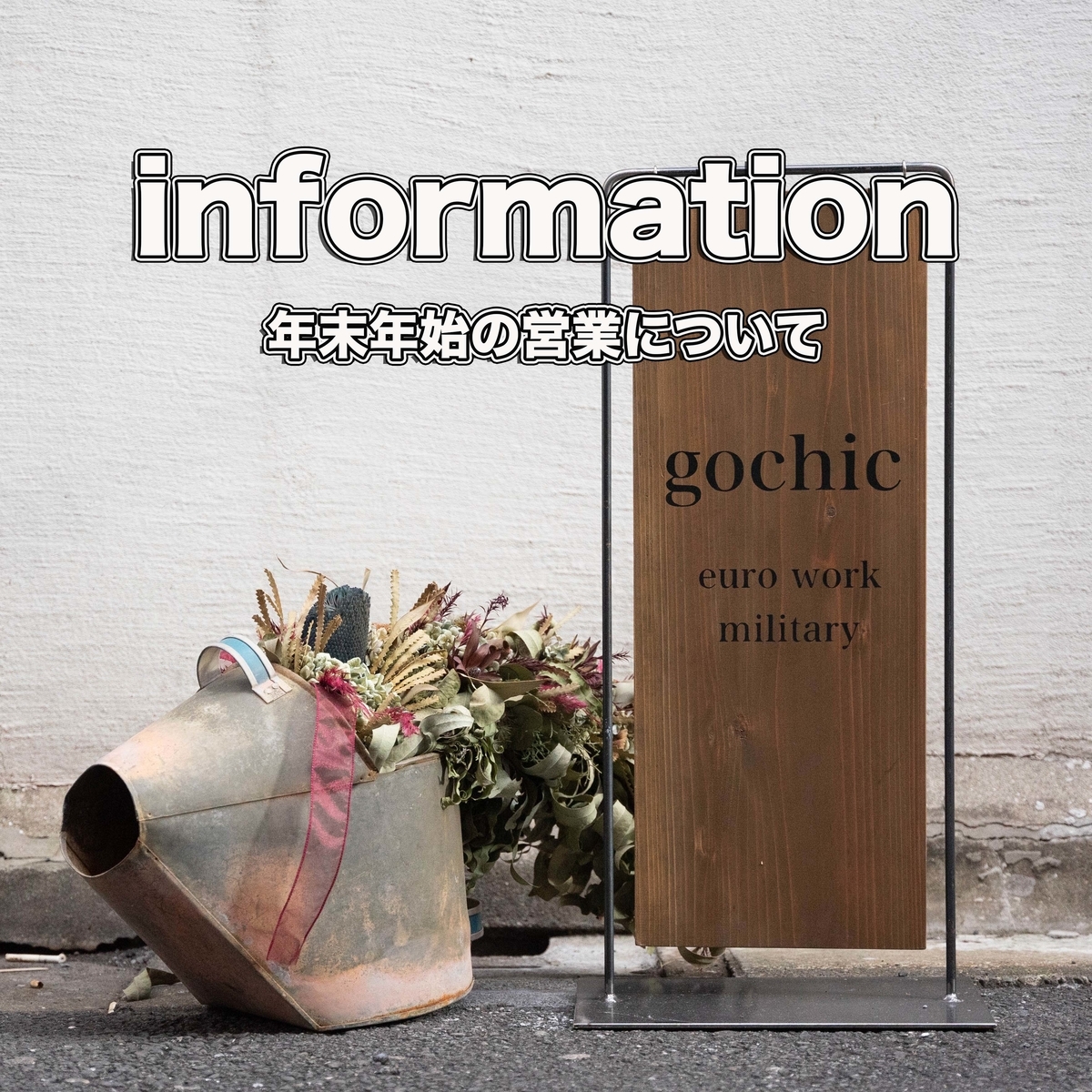 f:id:gochic:20211222173842j:plain