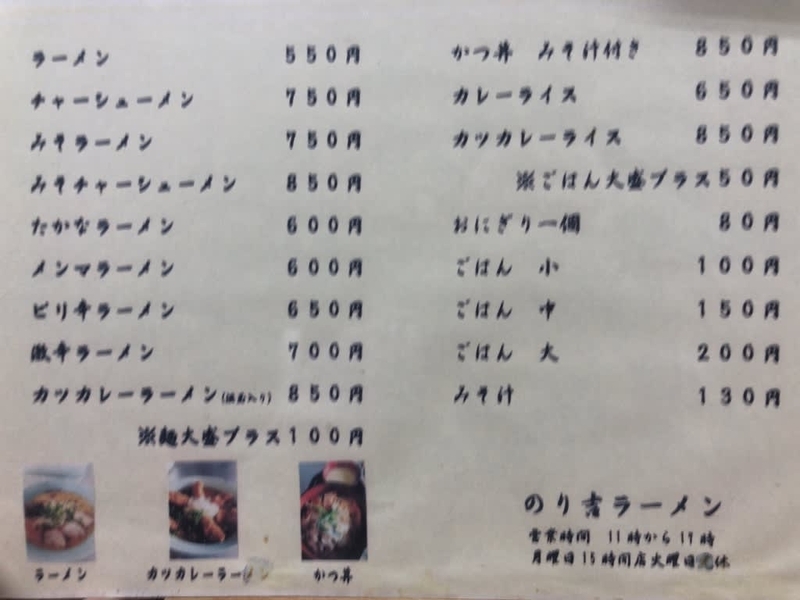 のり吉 のり吉」でランチ - ごっちゃんです！食いしん坊道中記Moved