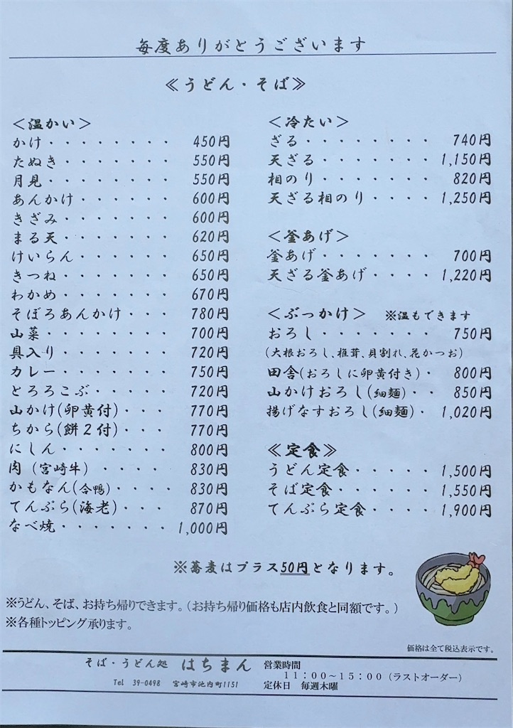 f:id:gochisosama036:20251122085239j:image