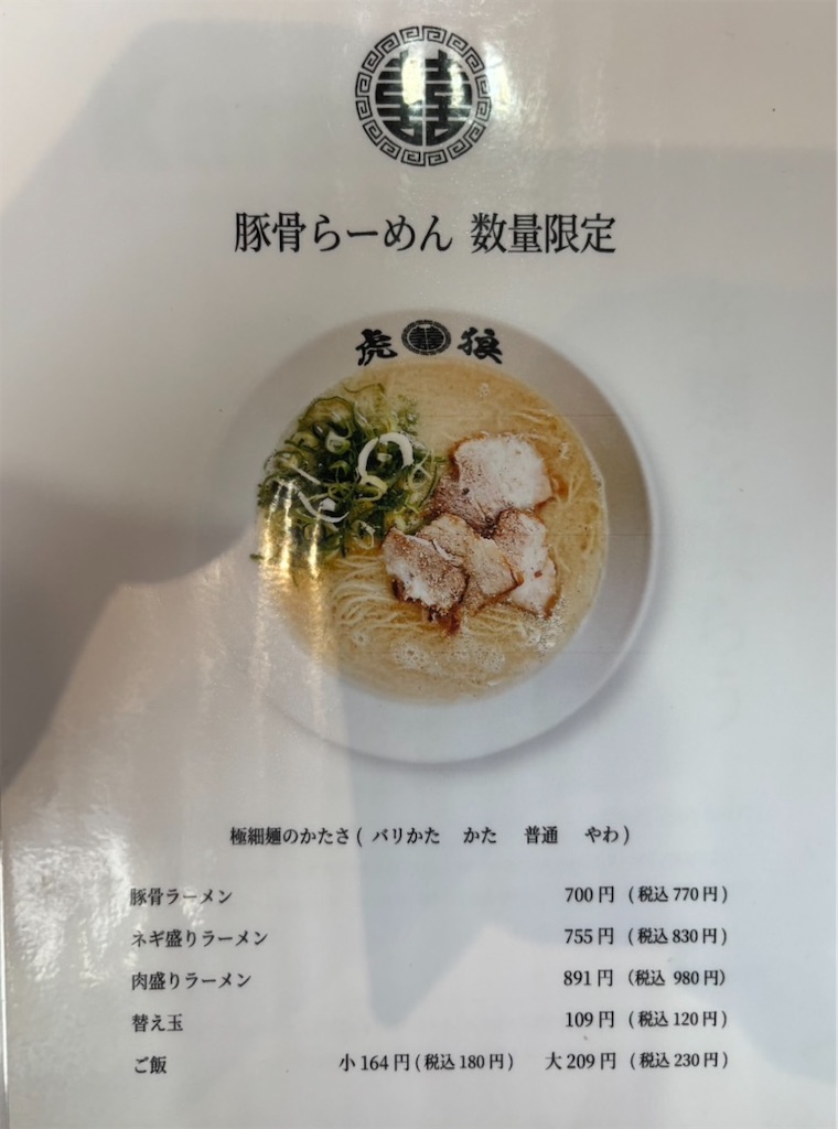 f:id:gochisosama036:20251122091004j:image