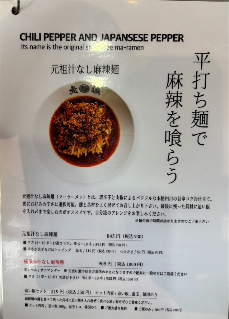 f:id:gochisosama036:20251122091019j:image