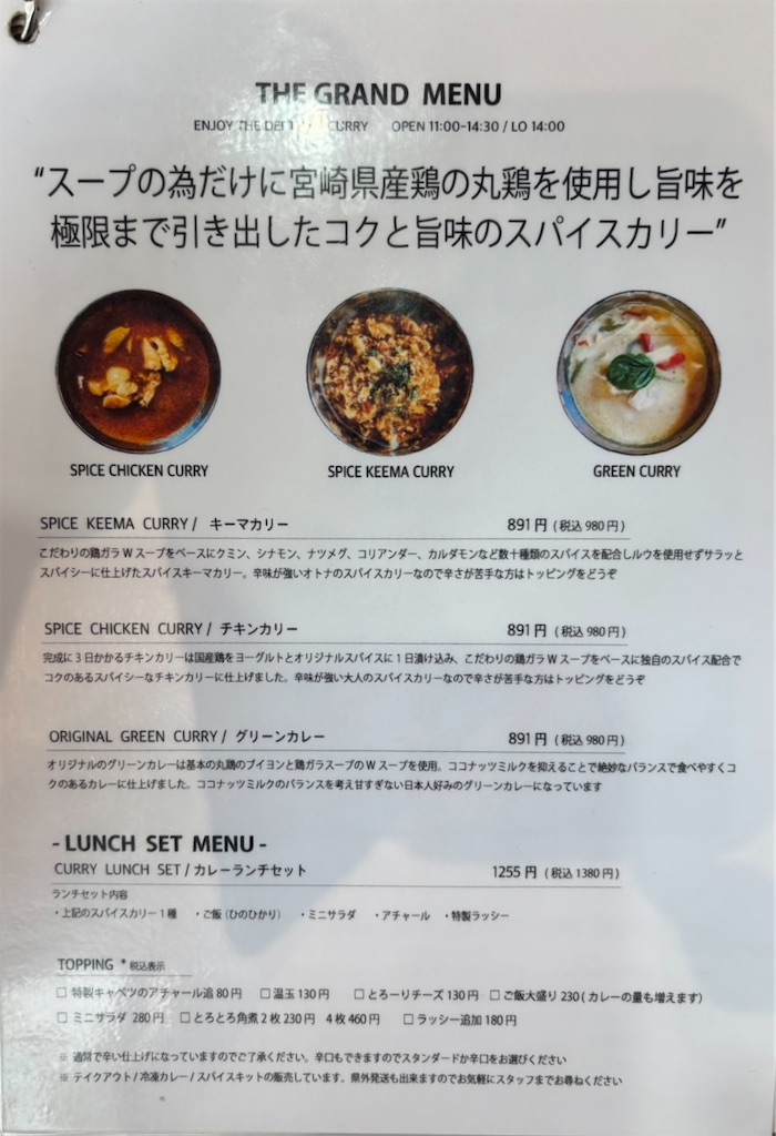 f:id:gochisosama036:20251122091029j:image