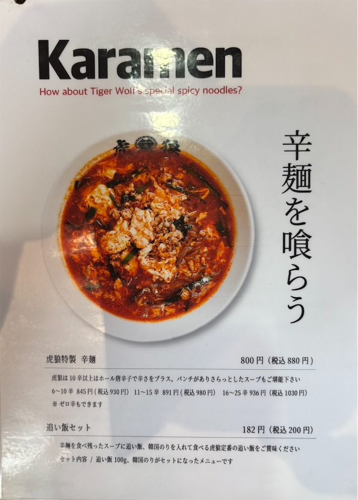 f:id:gochisosama036:20251122091033j:image