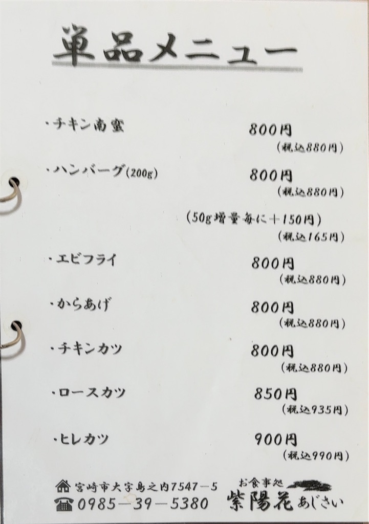 f:id:gochisosama036:20251126202159j:image