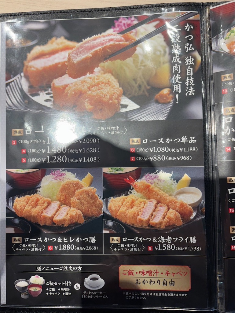 f:id:gochisosama036:20251126205319j:image