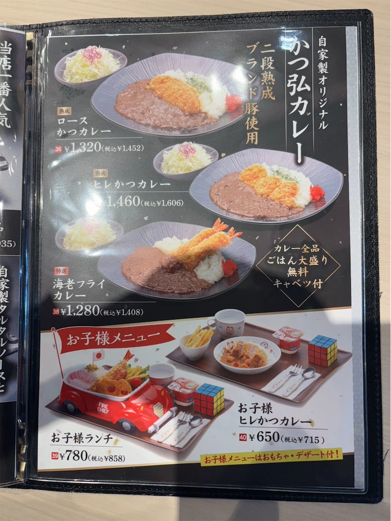 f:id:gochisosama036:20251126205329j:image