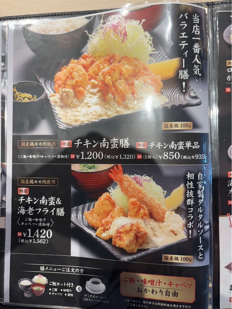 f:id:gochisosama036:20251126205340j:image