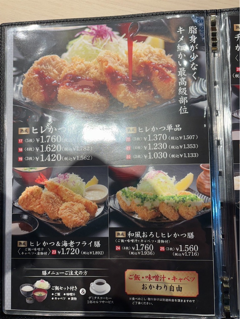 f:id:gochisosama036:20251126205343j:image