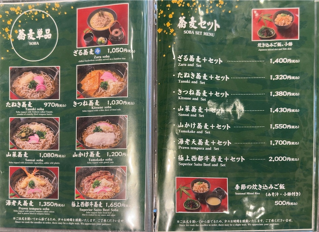 f:id:gochisosama036:20251205195856j:image