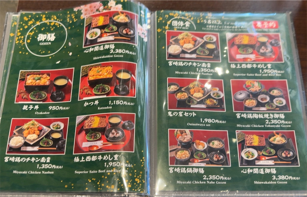 f:id:gochisosama036:20251205195907j:image