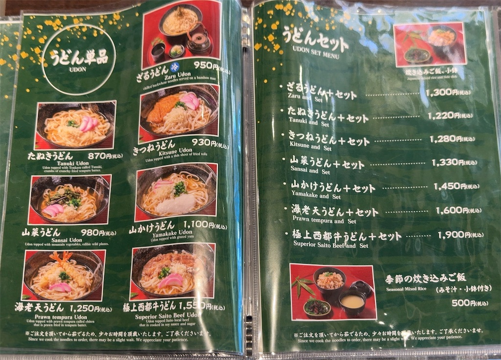 f:id:gochisosama036:20251205195909j:image