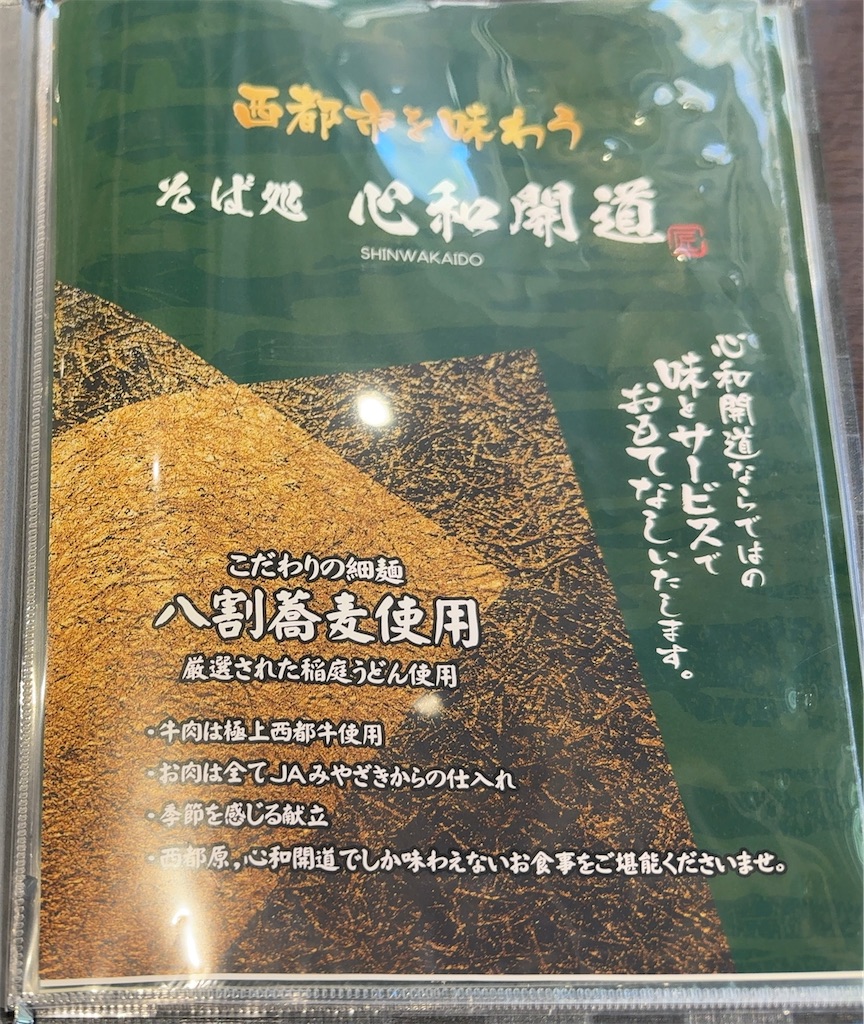 f:id:gochisosama036:20251205195926j:image