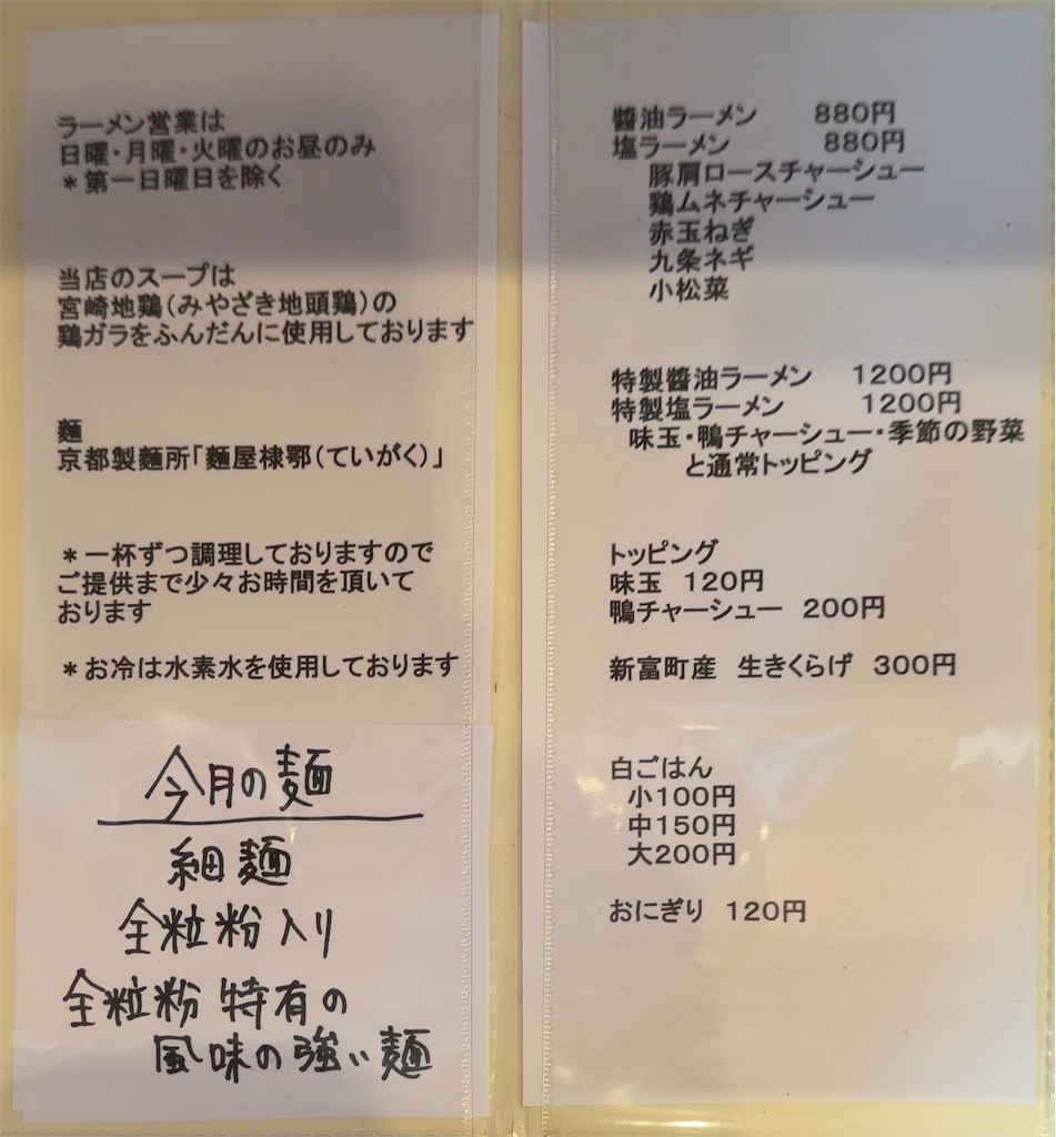 f:id:gochisosama036:20251214173532j:image