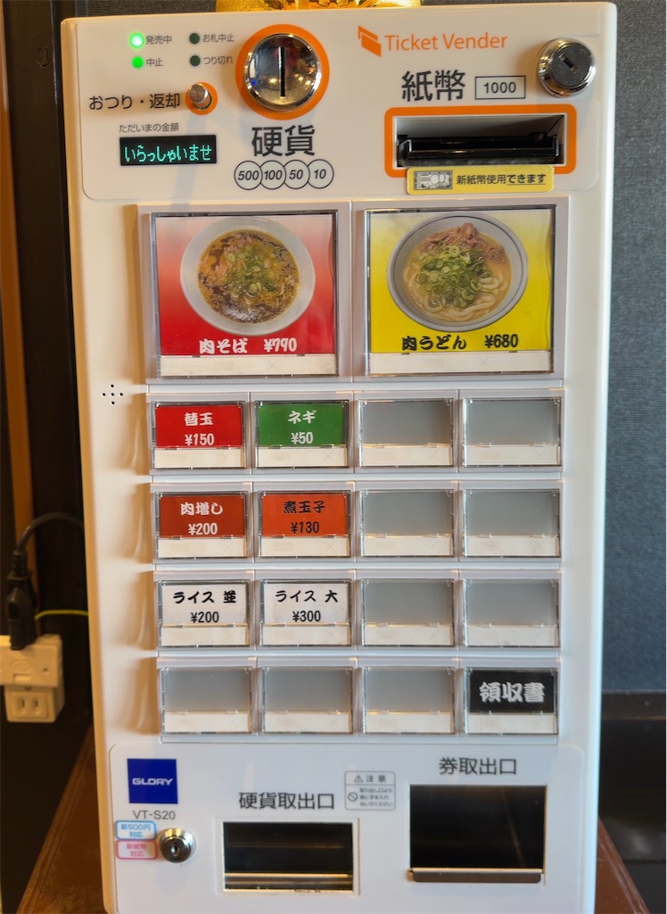 f:id:gochisosama036:20251214174332j:image