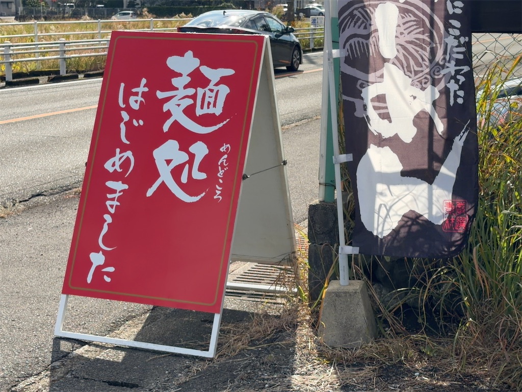 f:id:gochisosama036:20251214174351j:image