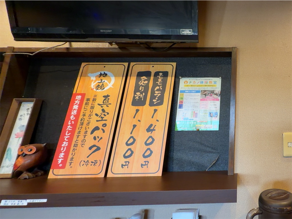 f:id:gochisosama036:20251214174405j:image