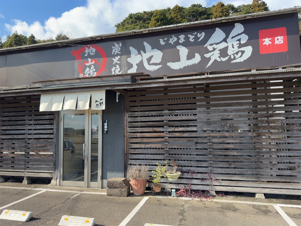 f:id:gochisosama036:20251214174437j:image