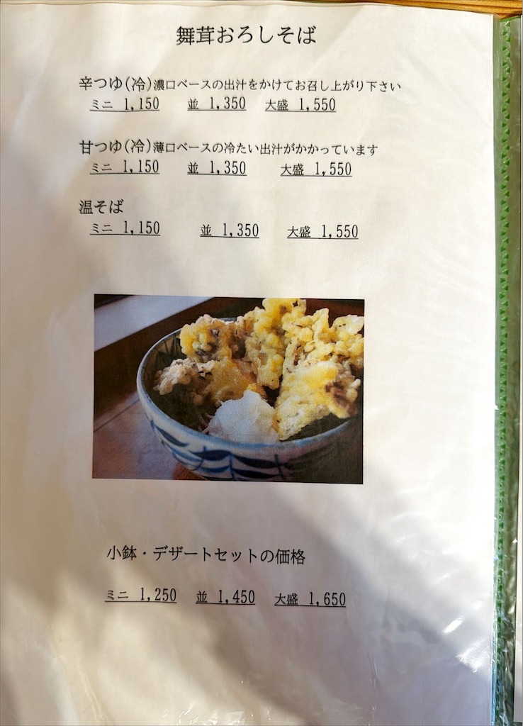 f:id:gochisosama036:20251220182949j:image