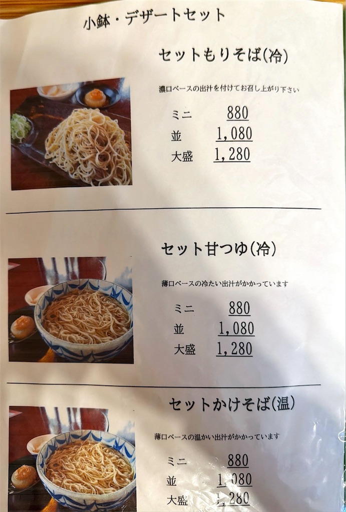 f:id:gochisosama036:20251220182953j:image