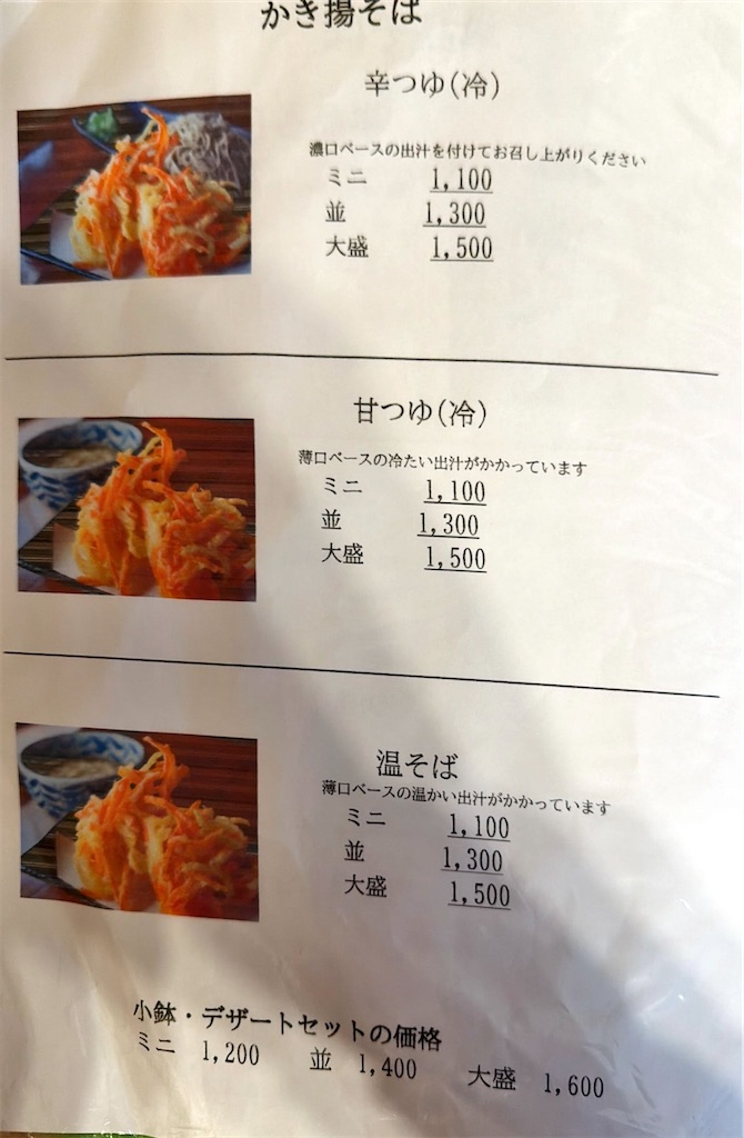 f:id:gochisosama036:20251220182957j:image