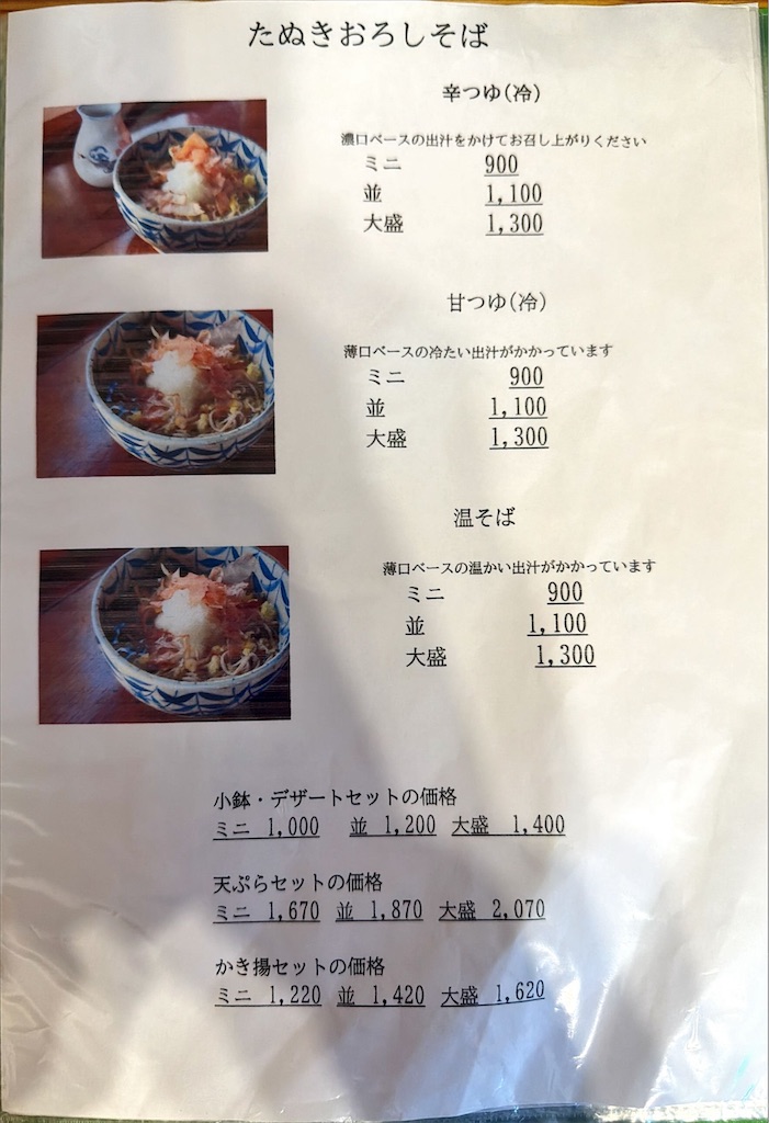 f:id:gochisosama036:20251220183000j:image