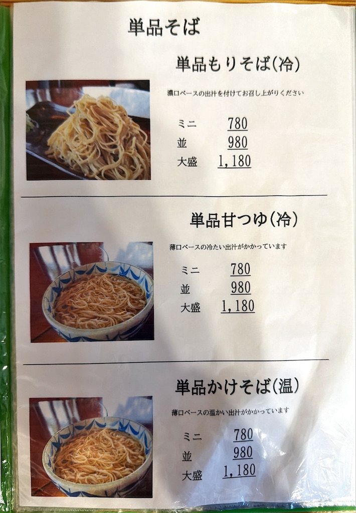 f:id:gochisosama036:20251220183007j:image